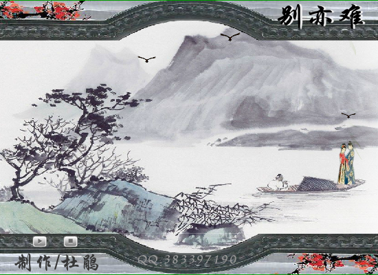 别亦难（杜鹃a） 截图 2/8