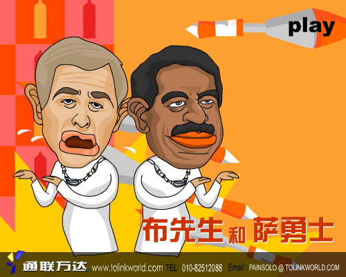 布先生和萨勇士（豆批） 截图 2/8