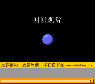 MTV：爱是个错（亿书堂 皮三） 截图 8/8