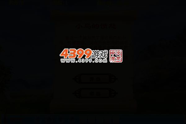 小鸟的愤怒 截图 4/7