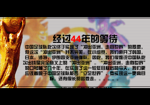 MTV：踢出个未来（摇头玩） 截图 6/8