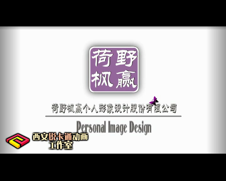 美妆公司宣传片 截图 2