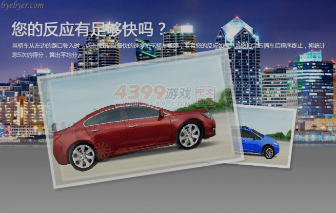 赛车违章拍照 截图 7/8