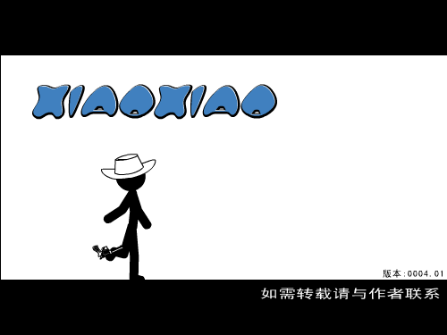 小小特警(完全版) 截图 2