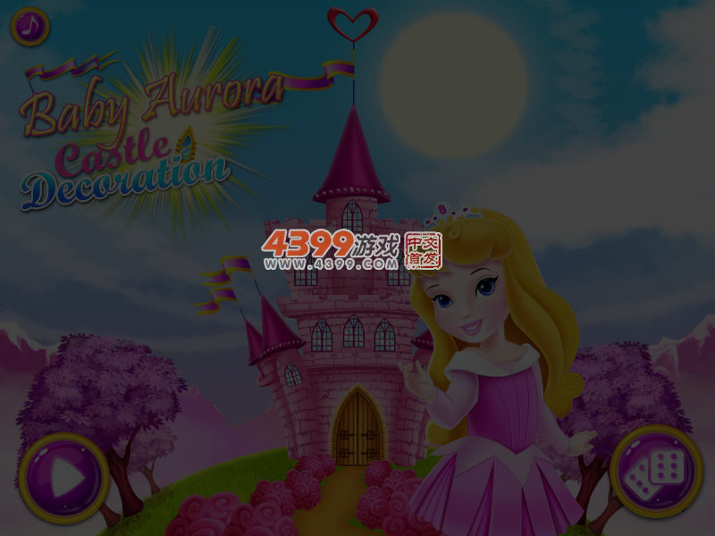 宝贝欧若拉整理城堡 截图 3/4