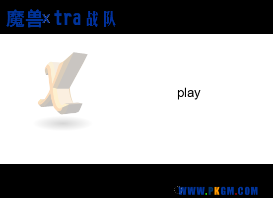 原xtra战队的宣传动画（huhao007） 截图 2/8