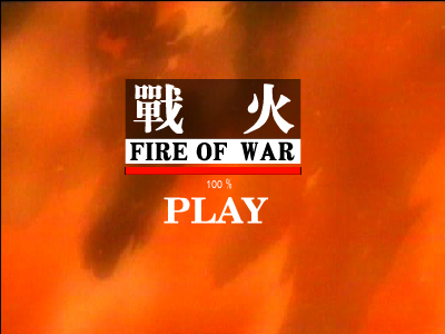 战火（小虫儿） 截图 6/8