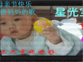 母亲节快乐 截图 1
