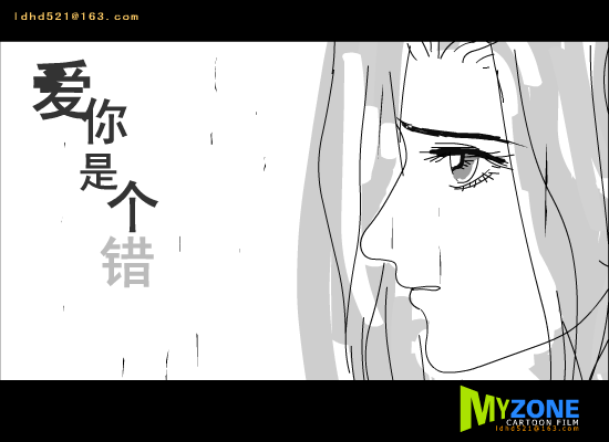 爱你是个错误3(怀旧版)（天才男） 截图 7/8