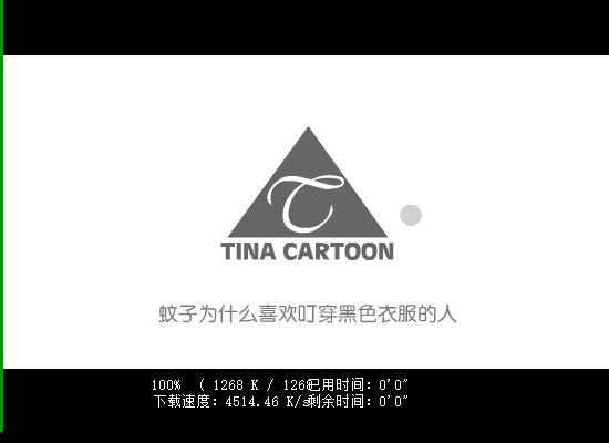 蚊子为什么喜欢叮穿黑衣服的人 截图 2