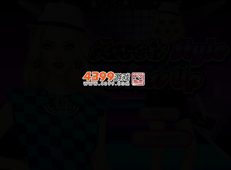 模特妆扮 截图 2/3