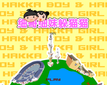 躲猫猫（汉唐动漫） 截图 4/8