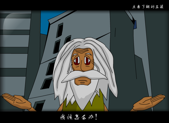 我该怎么办 截图 4
