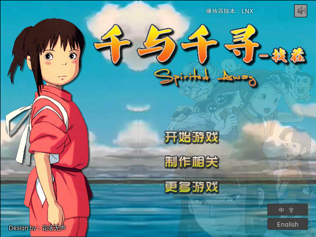 千与千寻找茬 截图 5/8