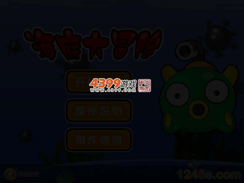 黄金海底大冒险 截图 3/7