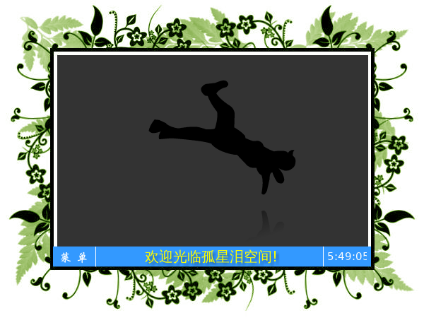 天使在唱歌（福建比目鱼） 截图 2/8