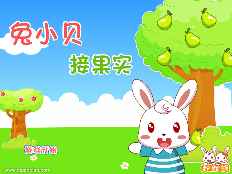 兔小贝接果实 截图 2/8