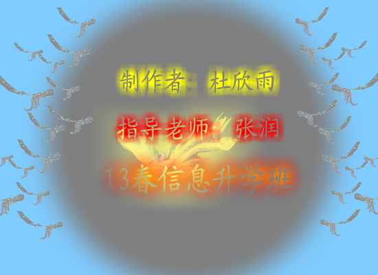 爱护家园，保护环境（杜欣雨） 截图 7/8