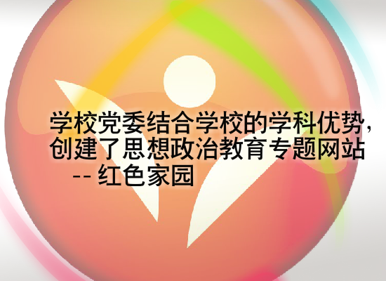 红色家园网站十周年Flash（ReSur） 截图 2/8