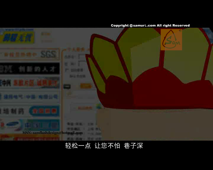 孙猴子改行（sam） 截图 4/8