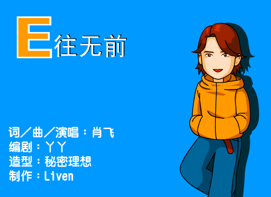 E往无前 截图 1/2