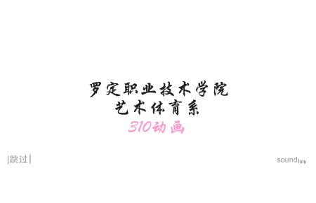 班级简介（w6361408） 截图 7/8