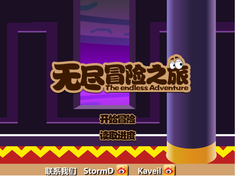 无尽冒险之旅 截图 2/8