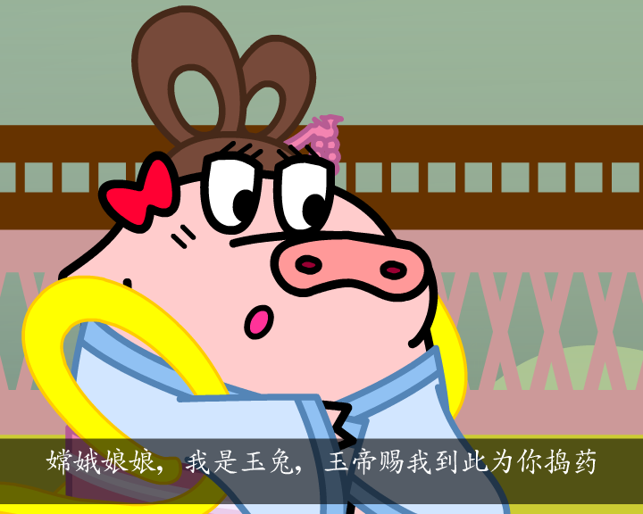 中秋節特輯: 玉兔升天 (國語)（www.aekids.tv） 截图 5/8