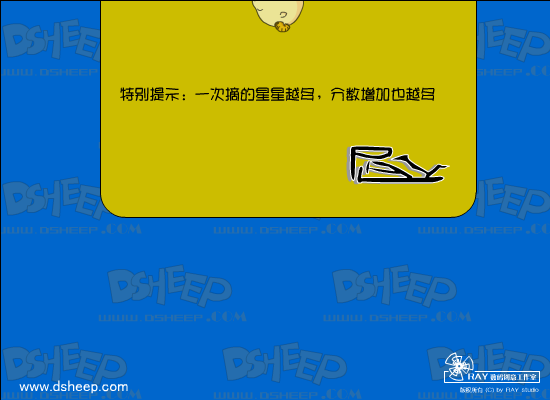 摘星星（cgbird） 截图 4/8