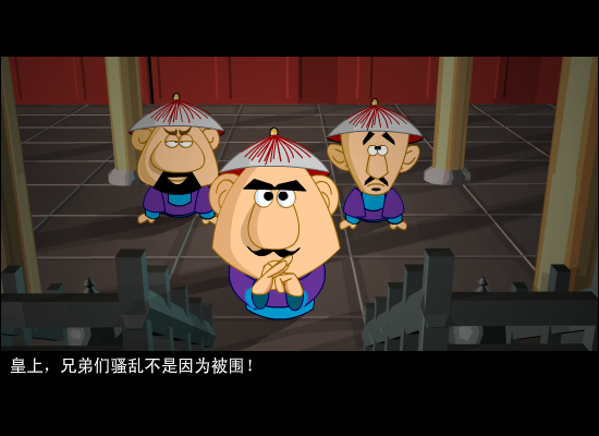 北方之驴-江山圆梦3（北方之驴） 截图 3/5