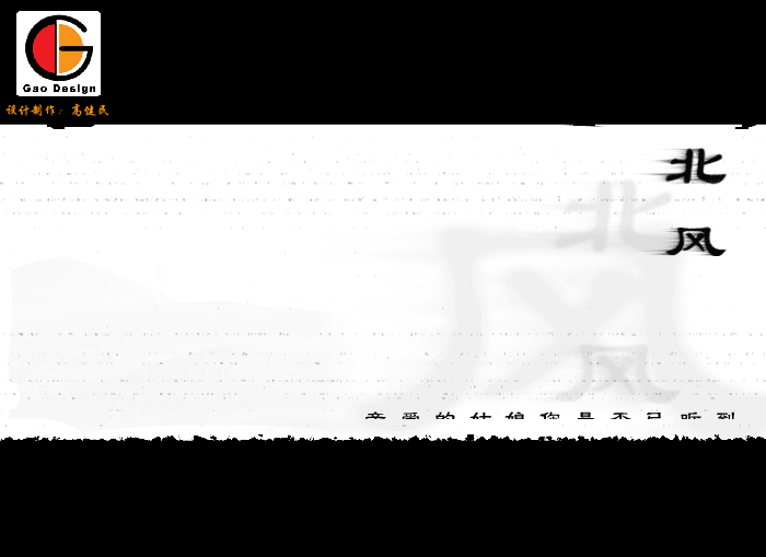 北风（曹操） 截图 5/8