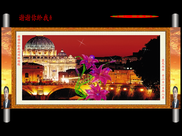 谢谢你给我的网络情缘（liu蓝天白云） 截图 4/8