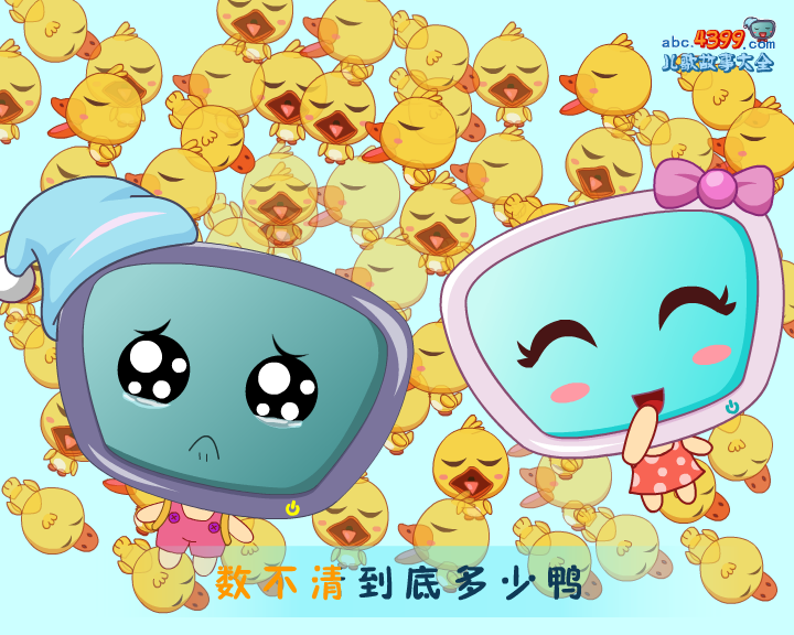 数鸭子 截图 8/8