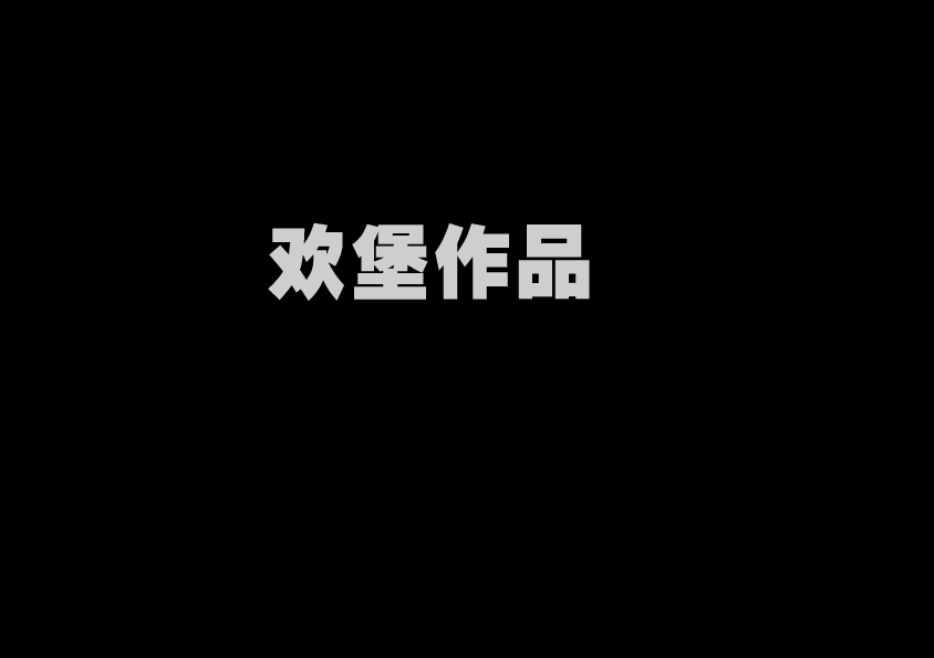 石器战记 截图 5/8