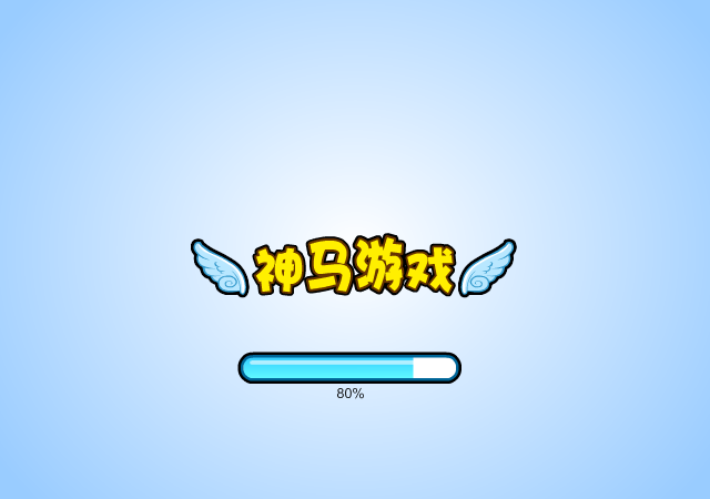 熊出没酷跑 截图 4/6