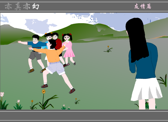 伙伴[孙悦] 截图 8/8