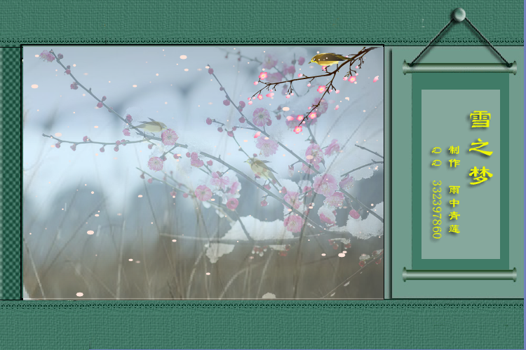雪之梦（雨中青莲） 截图 4/8