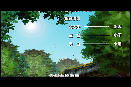 龙城的来历（灵翼动漫） 截图 6/8