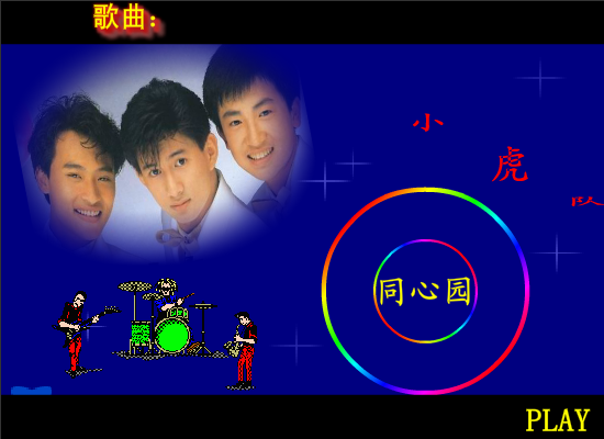 同心园（OKOK2008） 截图 7/8