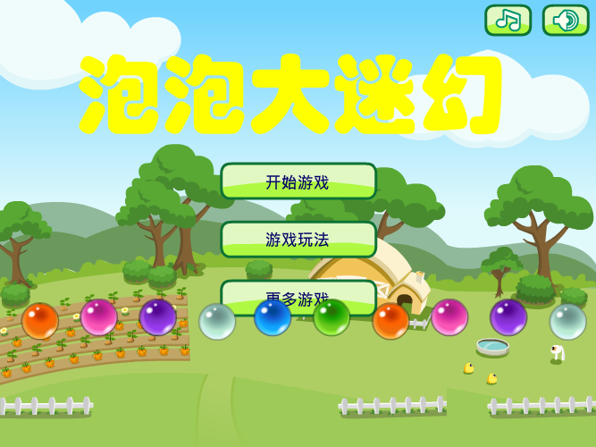 泡泡大迷幻 截图 3/8