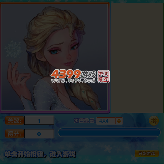 拼一拼冰雪奇缘 截图 5/6