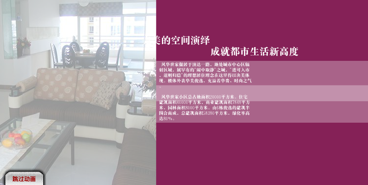风华世家（zyflzxy） 截图 5/8