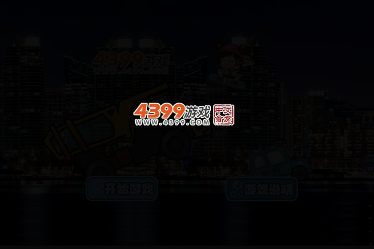 阿sue飞车高手 截图 2/4
