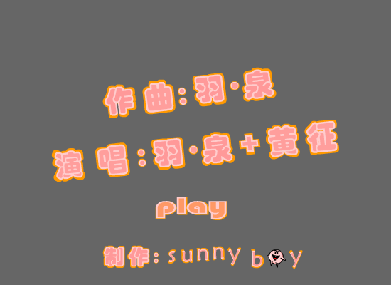 奔跑[黄征.羽泉]（Sunny Boy） 截图 3/8
