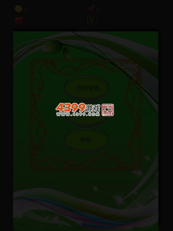 地心探险 截图 5/7