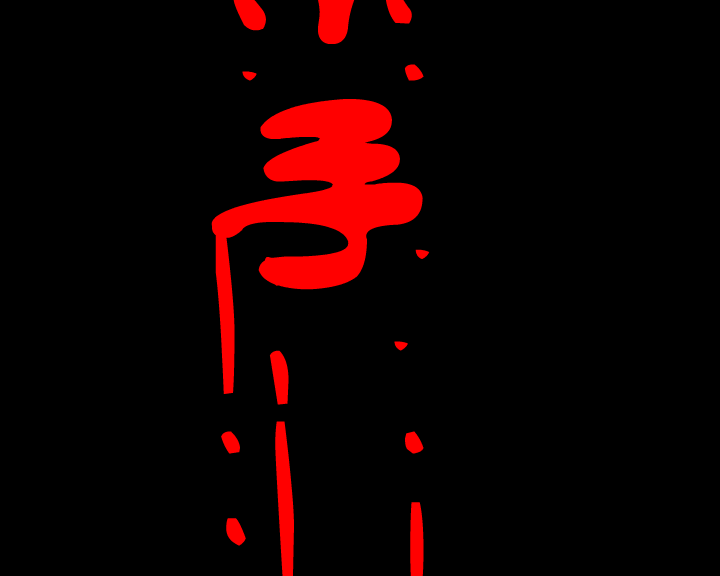 杀手 截图 1