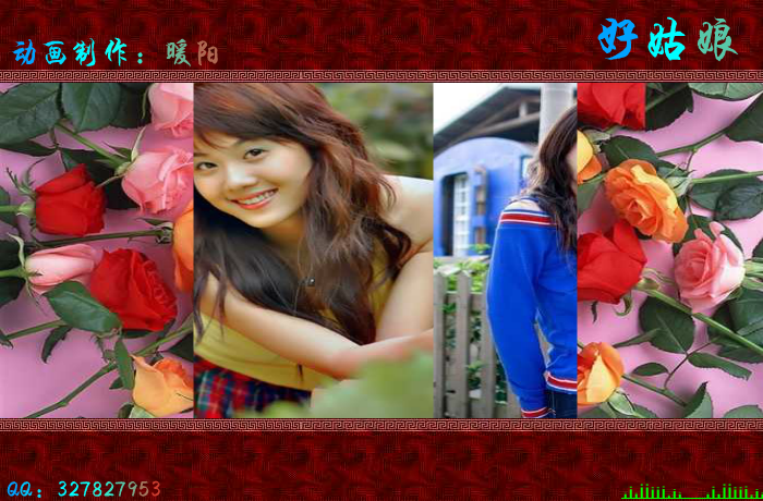 好姑娘（暖阳） 截图 3/8