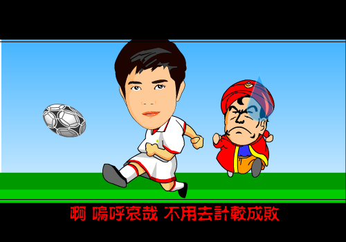 MTV：踢出个未来（摇头玩） 截图 3/8