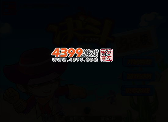决斗乌玛镇 截图 4/6