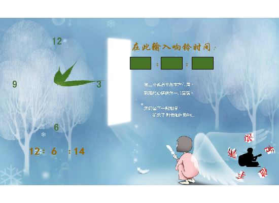 跳舞小闹钟 截图 1